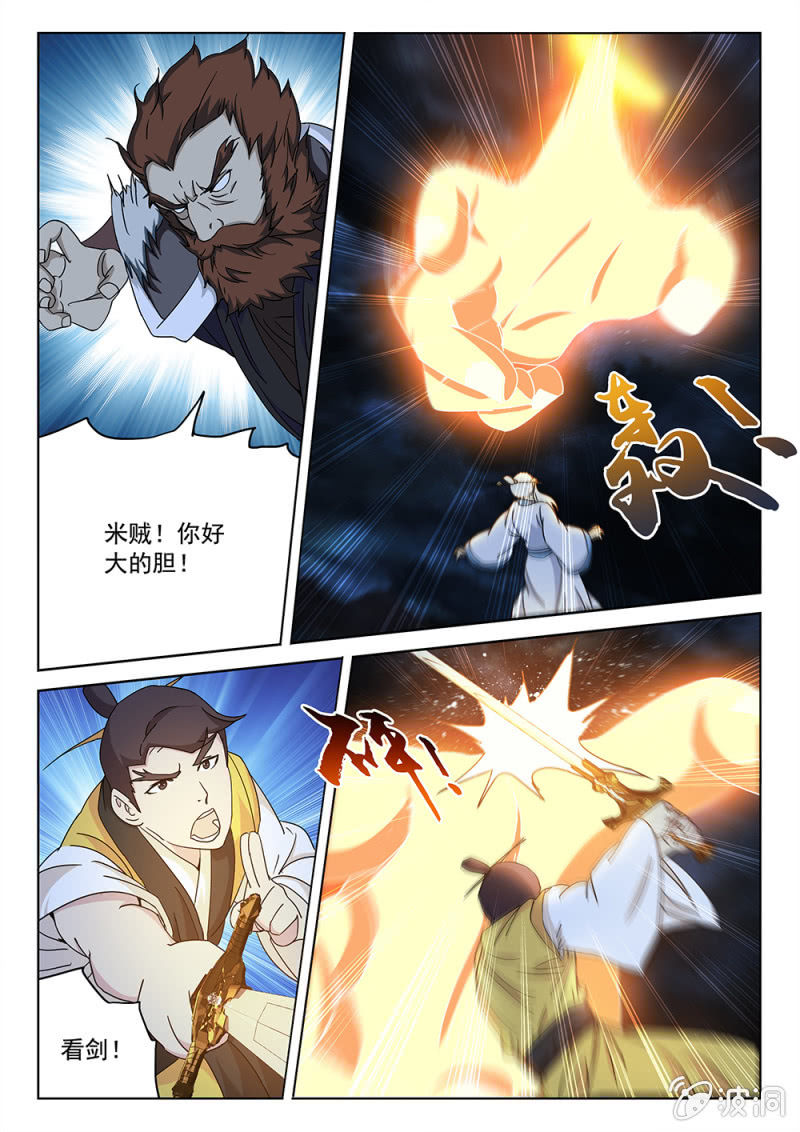 第85话 天师狰狞-第91话