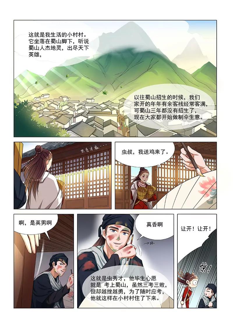 生辰（三）-第11话