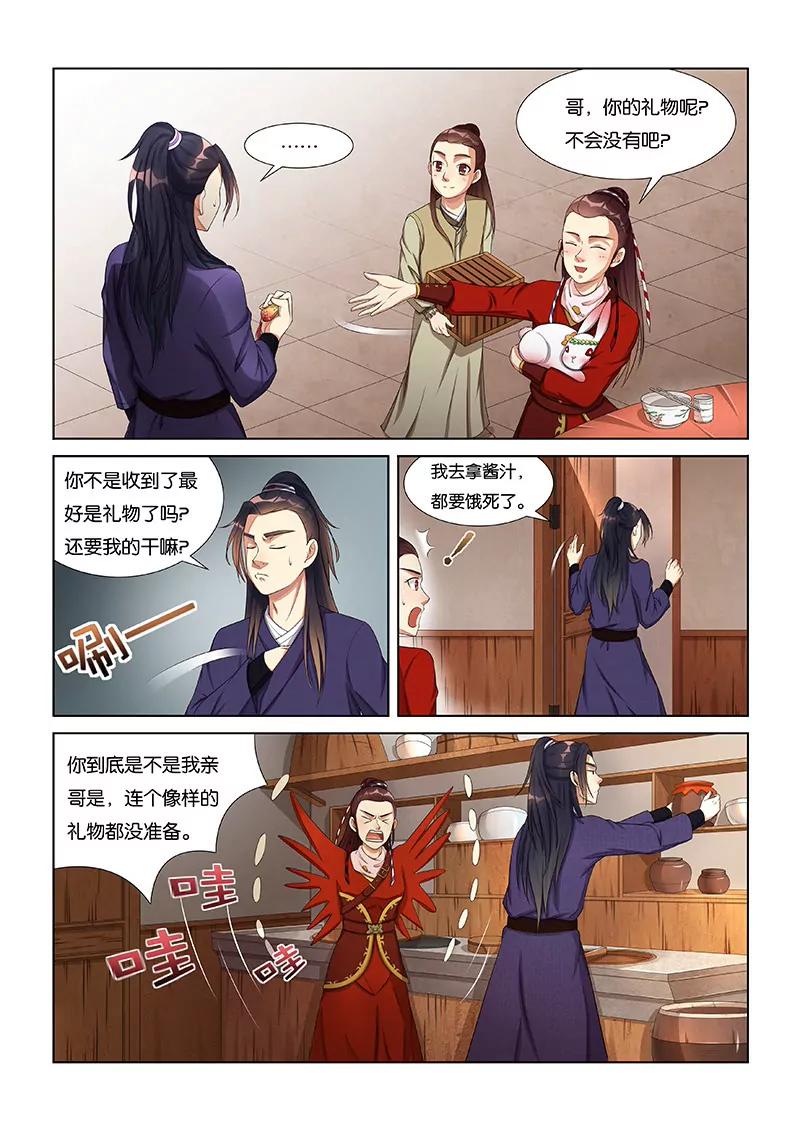 生日礼物（二）-第17话