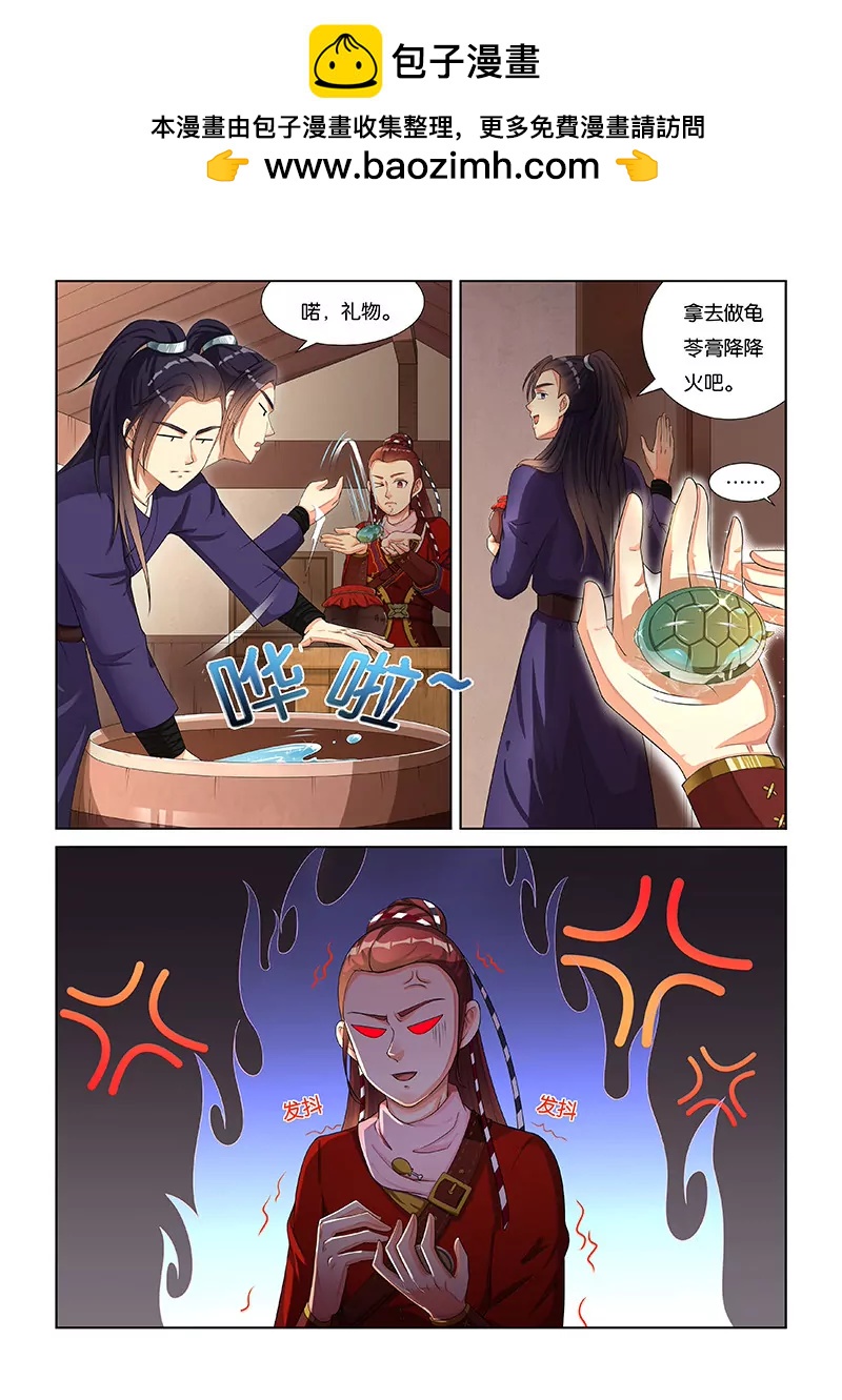 生日礼物（二）-第17话