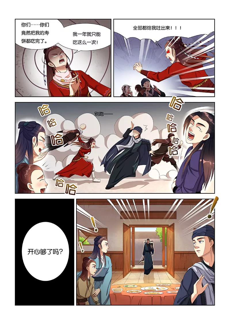 生日礼物（二）-第17话