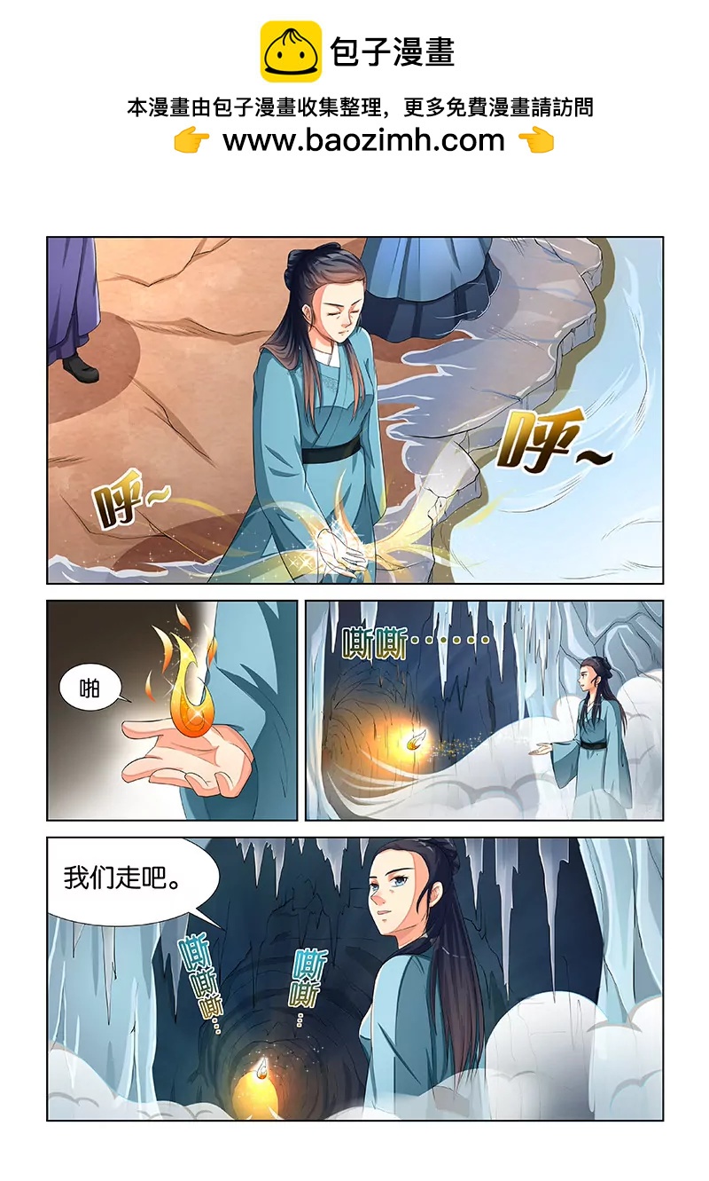 祭奠仪式（一）-第19话