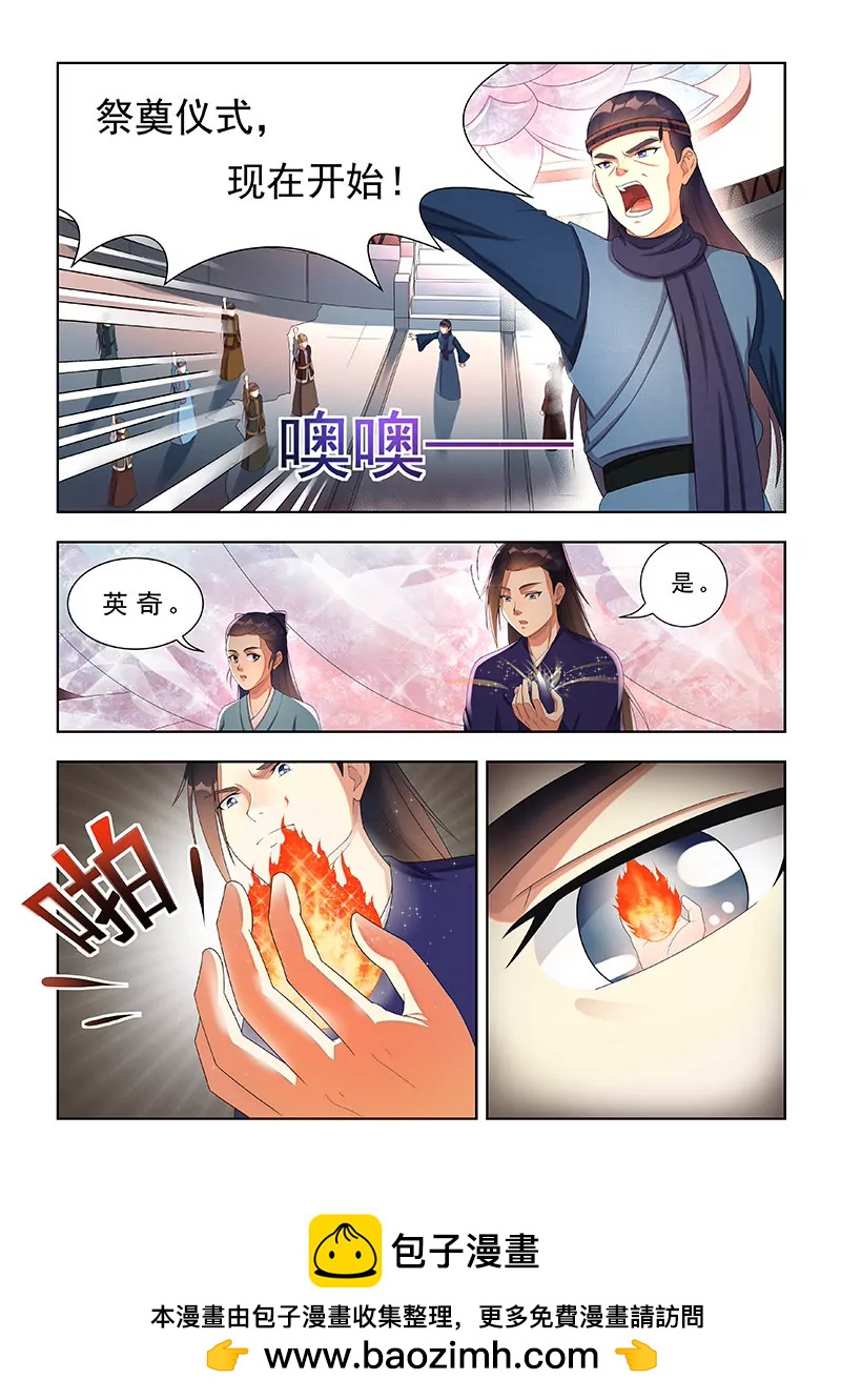 祭奠仪式（一）-第19话