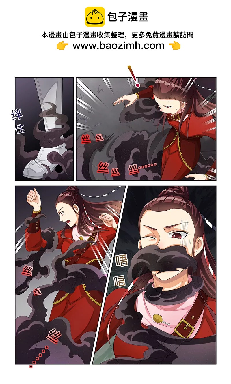 梦中的英雄-第21话