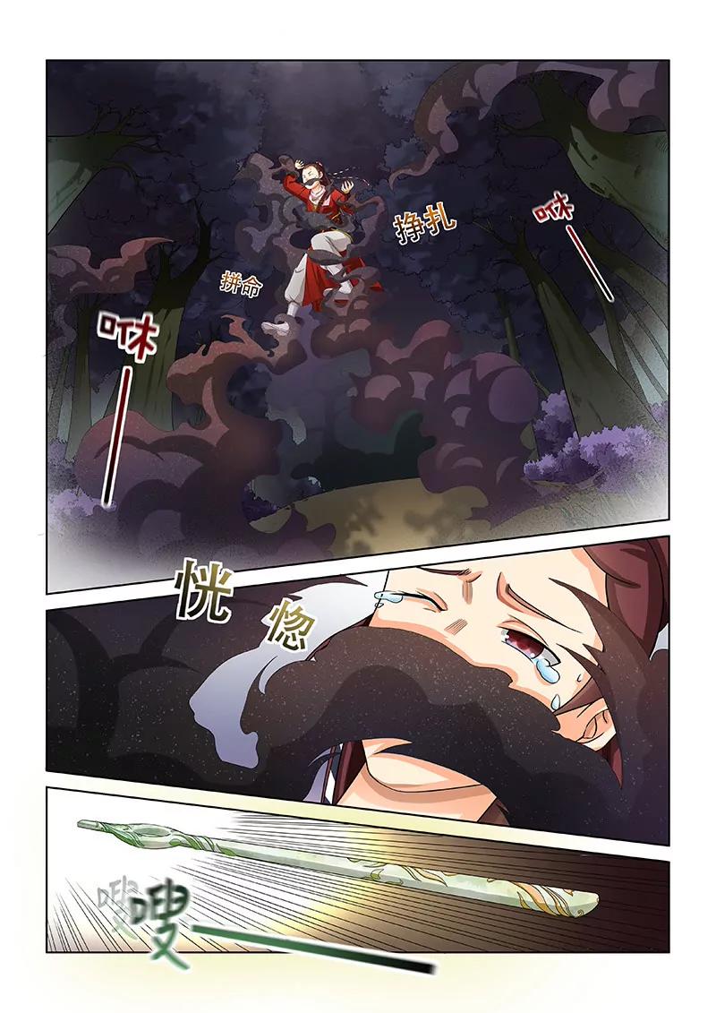 梦中的英雄-第21话