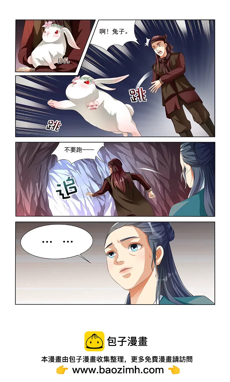 守护者（二）-第25话