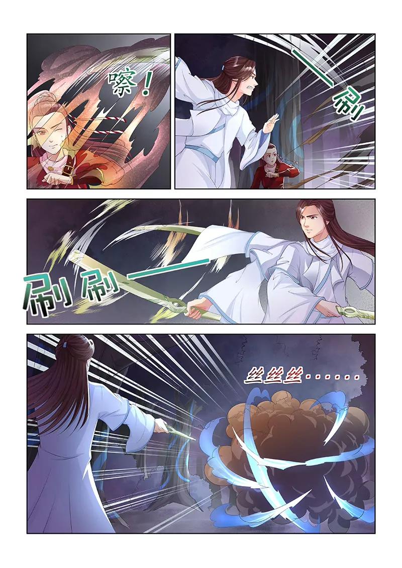 英雄救美-第27话