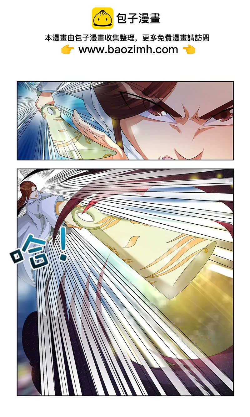 英雄救美-第27话