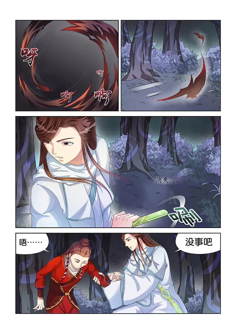 英雄救美-第27话