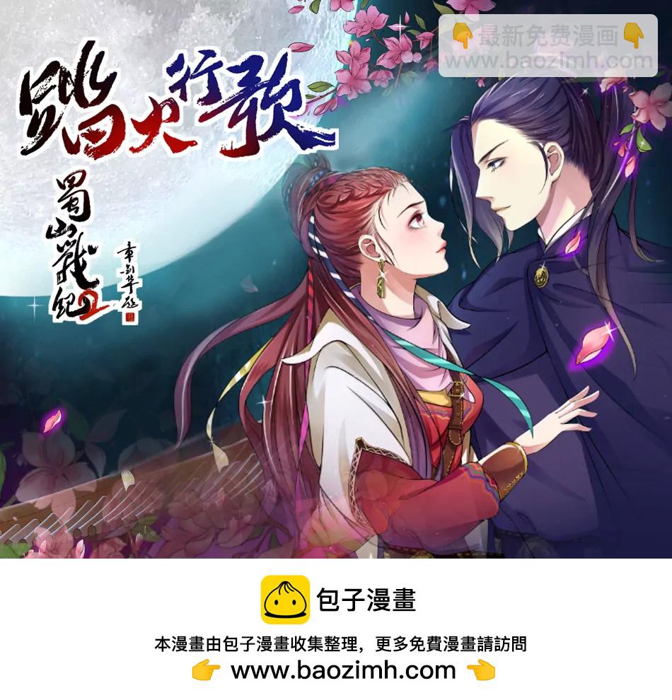 英雄救美-第27话