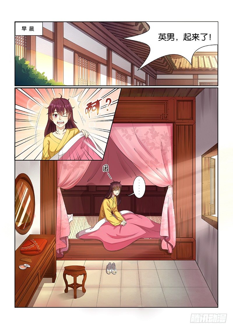 生辰（一）-第9话