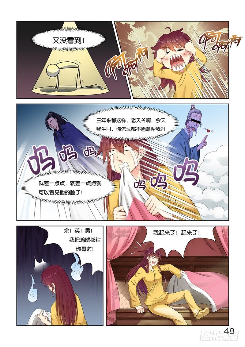 生辰（一）-第9话