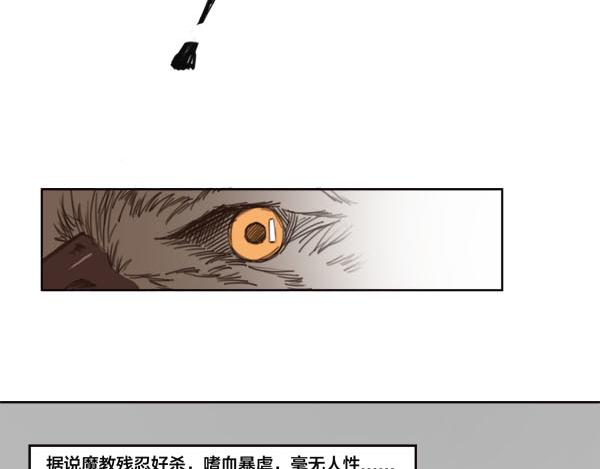 序章 血魔降世 剑出昆仑(1/2)-第1话