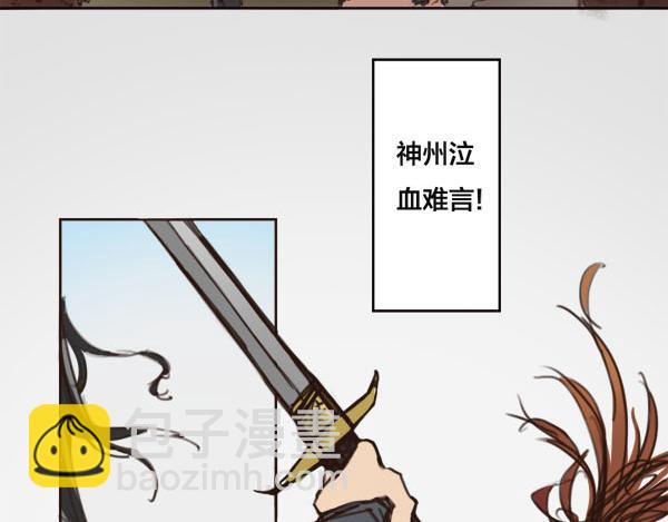 序章 血魔降世 剑出昆仑(1/2)-第1话