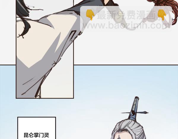 序章 血魔降世 剑出昆仑(1/2)-第1话