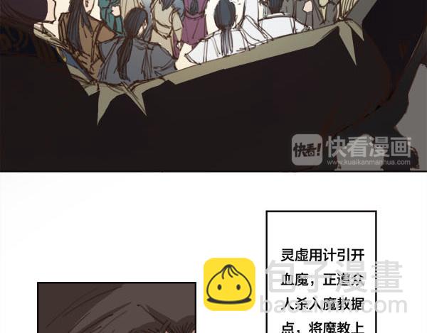 序章 血魔降世 剑出昆仑(1/2)-第1话