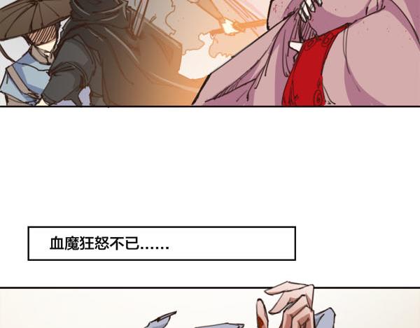 序章 血魔降世 剑出昆仑(1/2)-第1话