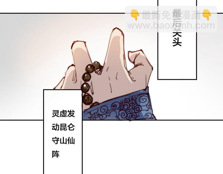 序章 血魔降世 剑出昆仑(1/2)-第1话