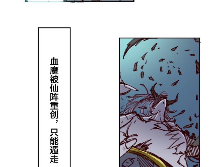 序章 血魔降世 剑出昆仑(1/2)-第1话