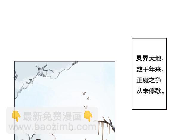 序章 血魔降世 剑出昆仑(1/2)-第1话