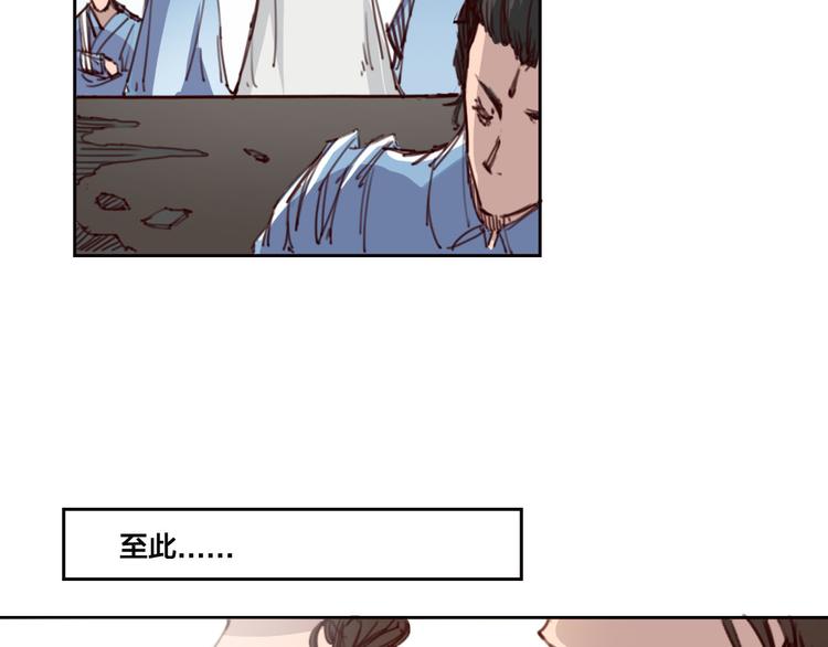 序章 血魔降世 剑出昆仑(1/2)-第1话