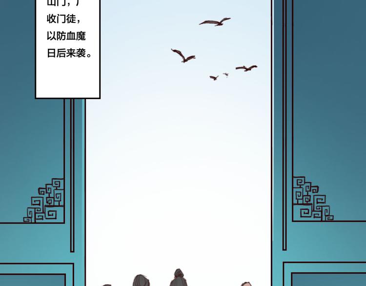 序章 血魔降世 剑出昆仑(1/2)-第1话