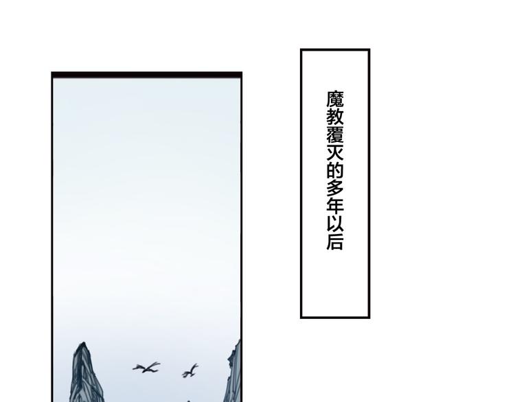 序章 血魔降世 剑出昆仑(1/2)-第1话