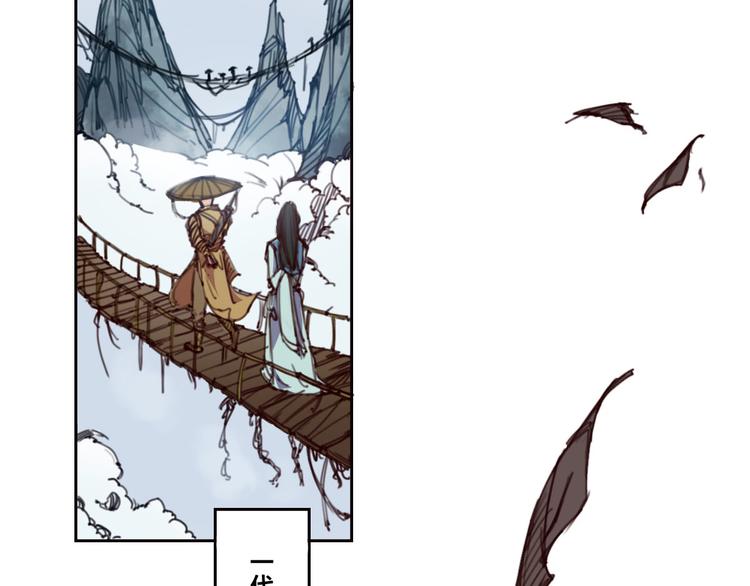 序章 血魔降世 剑出昆仑(1/2)-第1话