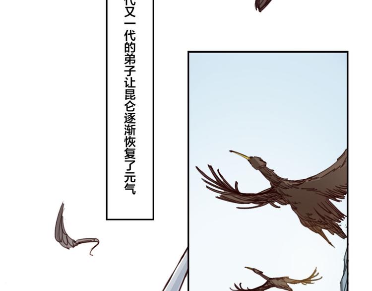 序章 血魔降世 剑出昆仑(1/2)-第1话