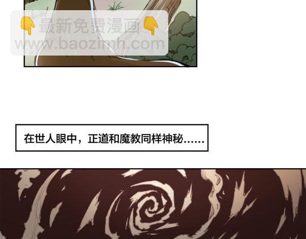 序章 血魔降世 剑出昆仑(1/2)-第1话