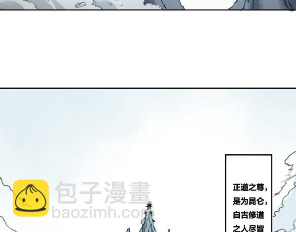 序章 血魔降世 剑出昆仑(1/2)-第1话