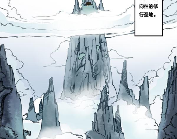 序章 血魔降世 剑出昆仑(1/2)-第1话