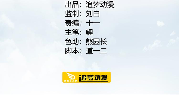 第10话 得意忘形(1/2)-第11话