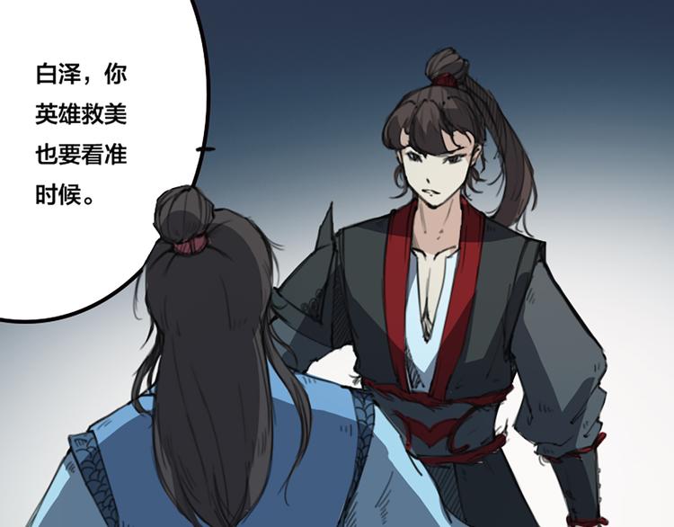 第14话 英雄救美-第15话