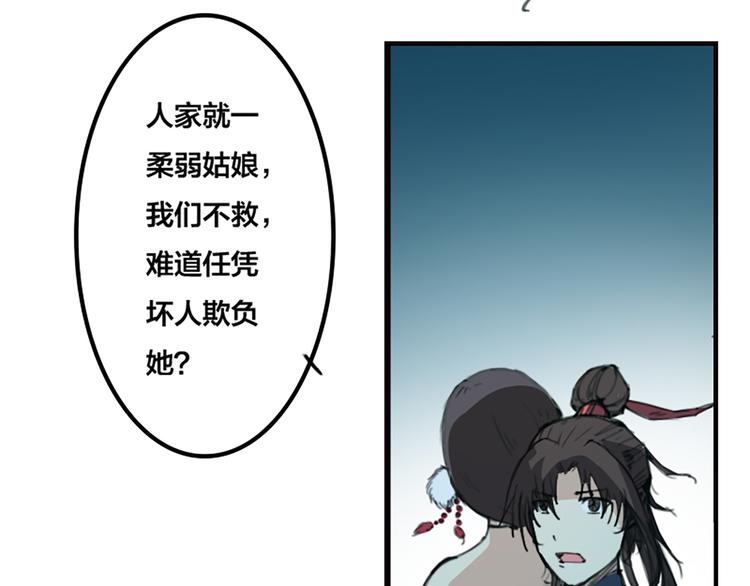 第14话 英雄救美-第15话