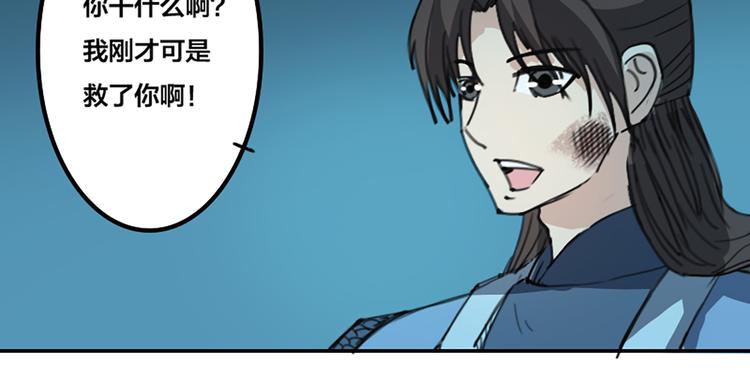 第14话 英雄救美-第15话