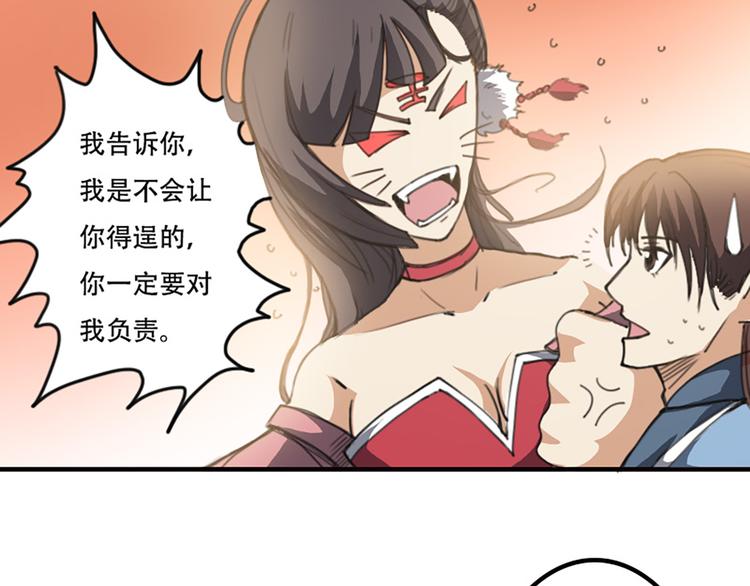 第16话 对你负责-第17话