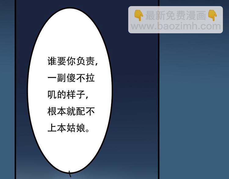 第16话 对你负责-第17话