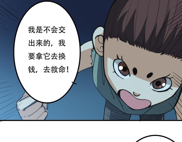 第16话 对你负责-第17话