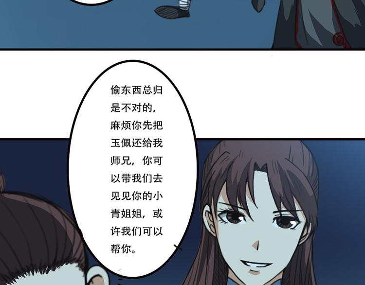 第16话 对你负责-第17话