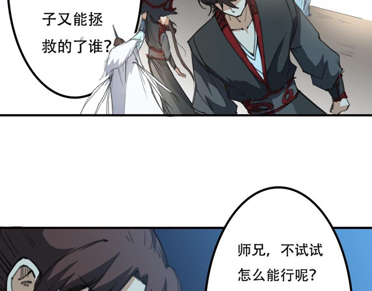 第16话 对你负责-第17话