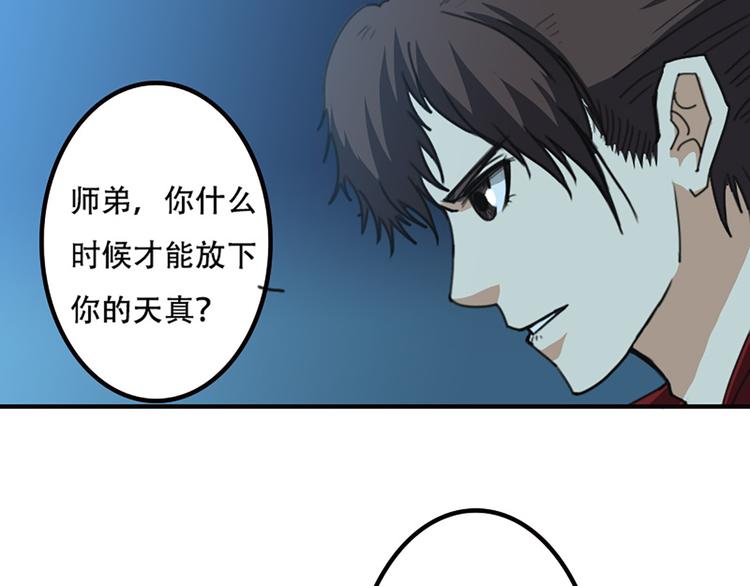 第16话 对你负责-第17话