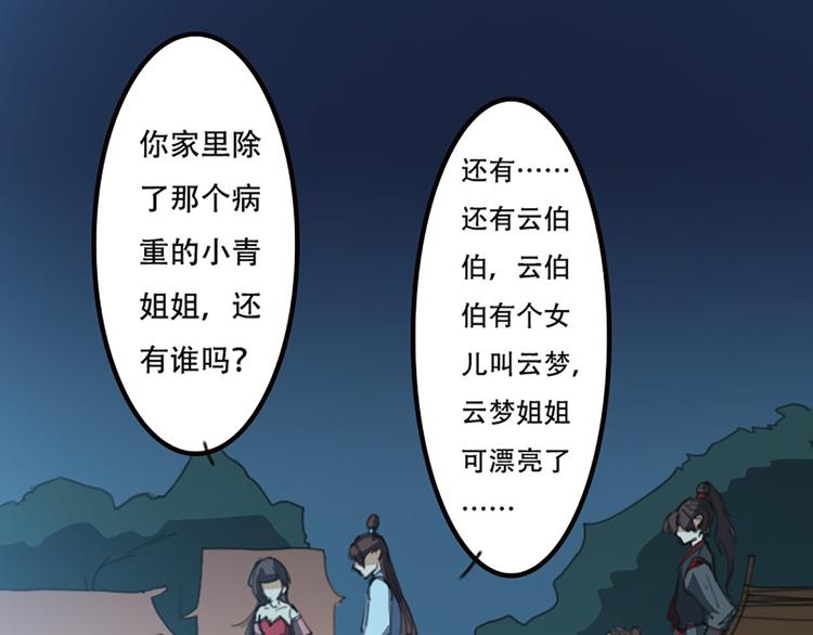 第16话 对你负责-第17话