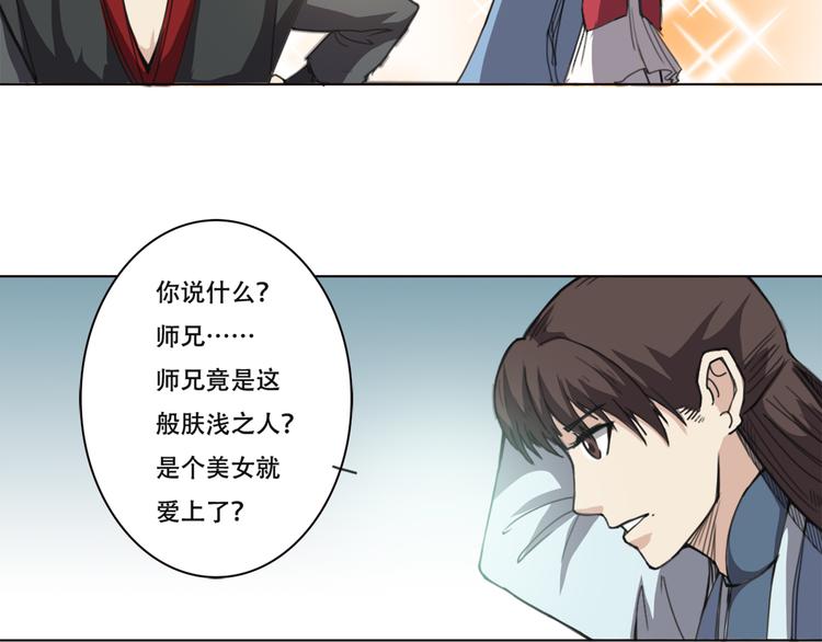 第18话 拿去救人-第19话