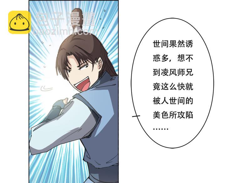 第18话 拿去救人-第19话