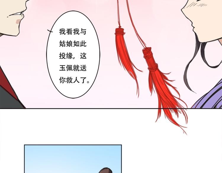 第18话 拿去救人-第19话