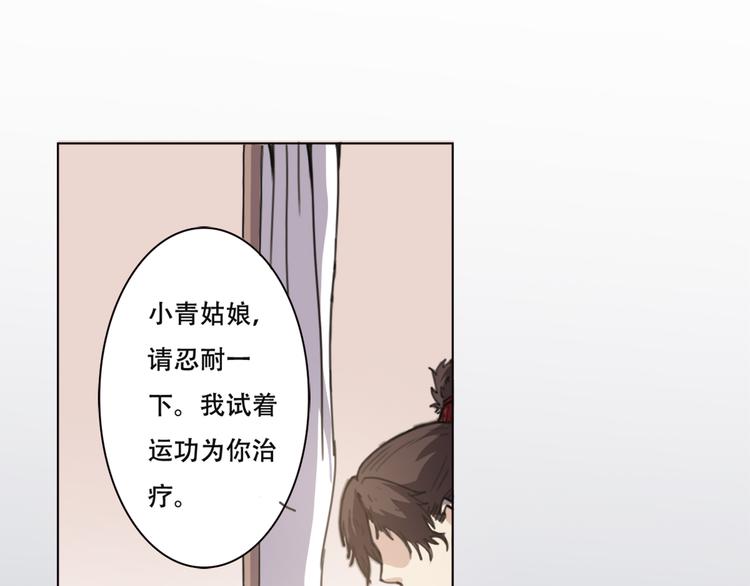 第18话 拿去救人-第19话