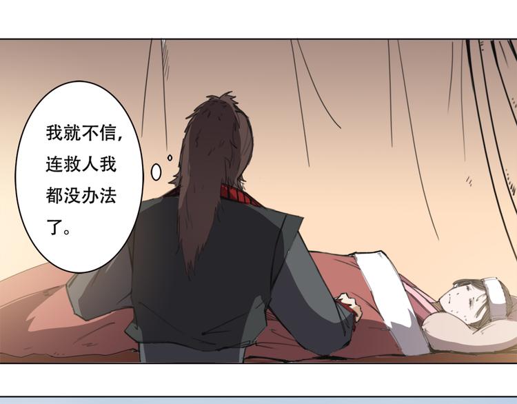 第18话 拿去救人-第19话