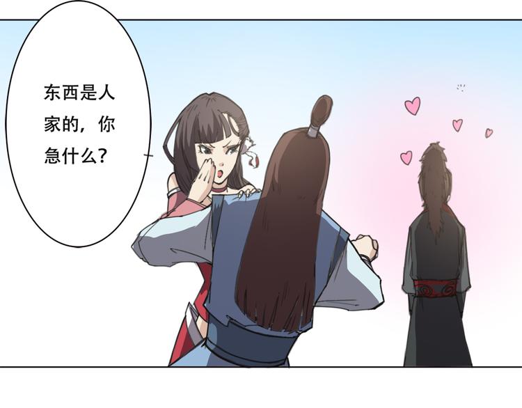 第18话 拿去救人-第19话