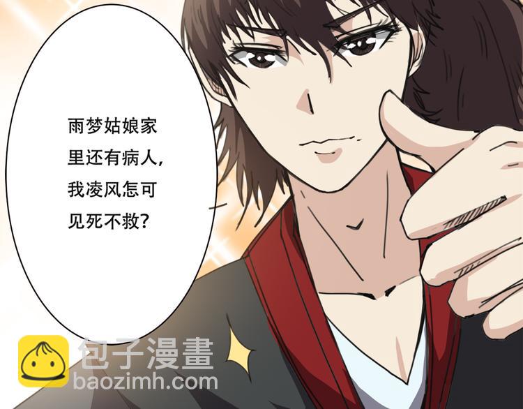第18话 拿去救人-第19话